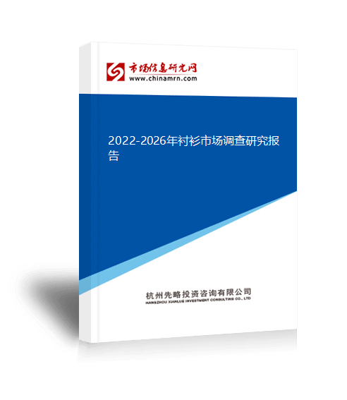 衬衫产量为381亿件ag旗舰厅手机版我国(图1)